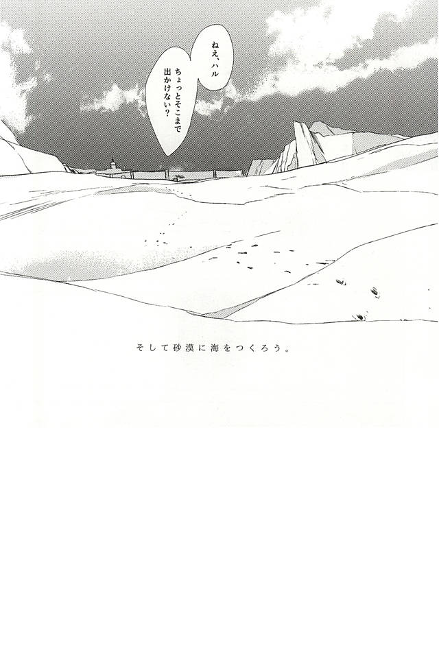[Niche] Free! dj – Sea in the Sand mix [JP] — 017