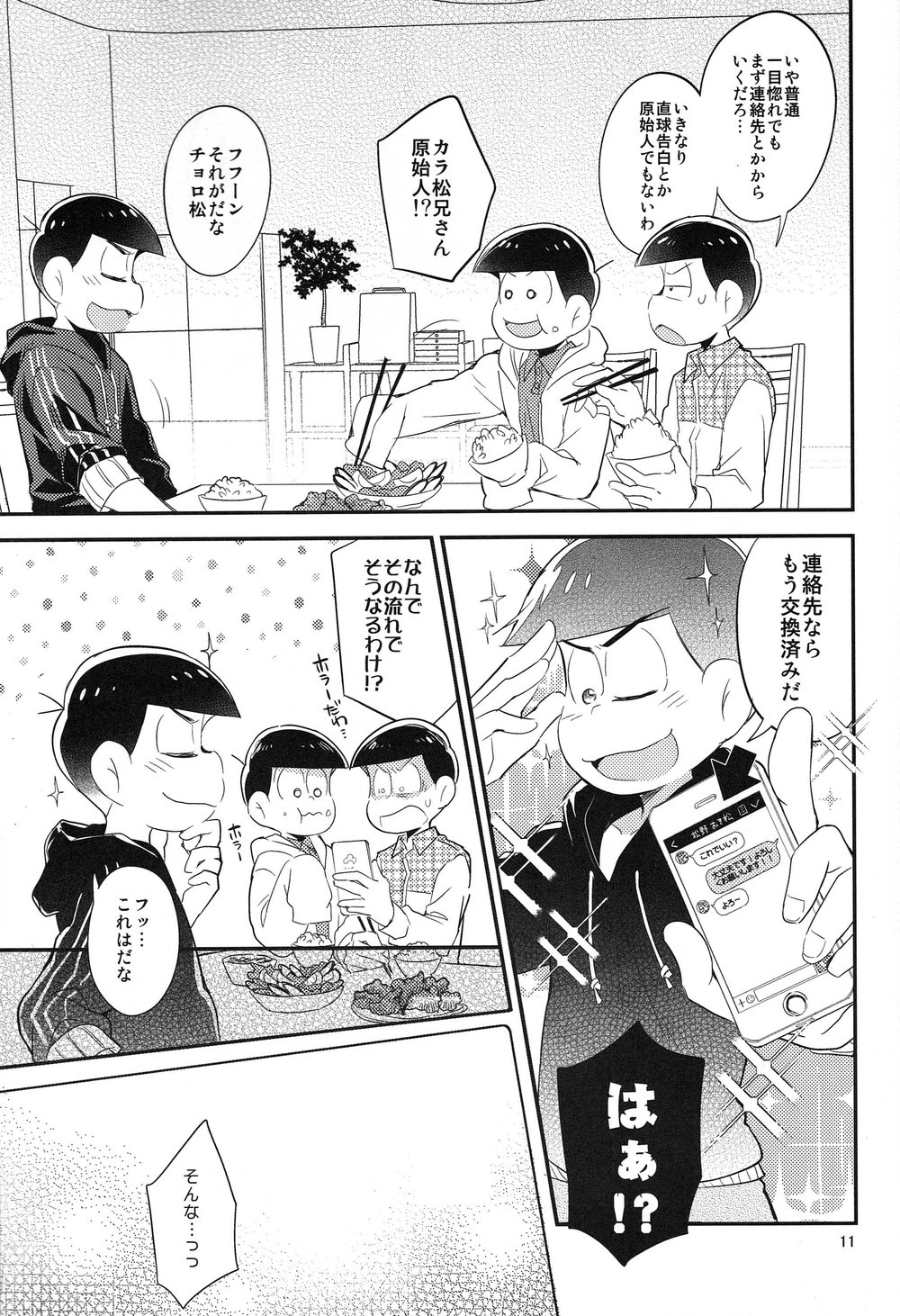 [Hippopotamus/ Hipopo] Osomatsu-san dj – Falling Love wo bara ni nosete [JP] — 012