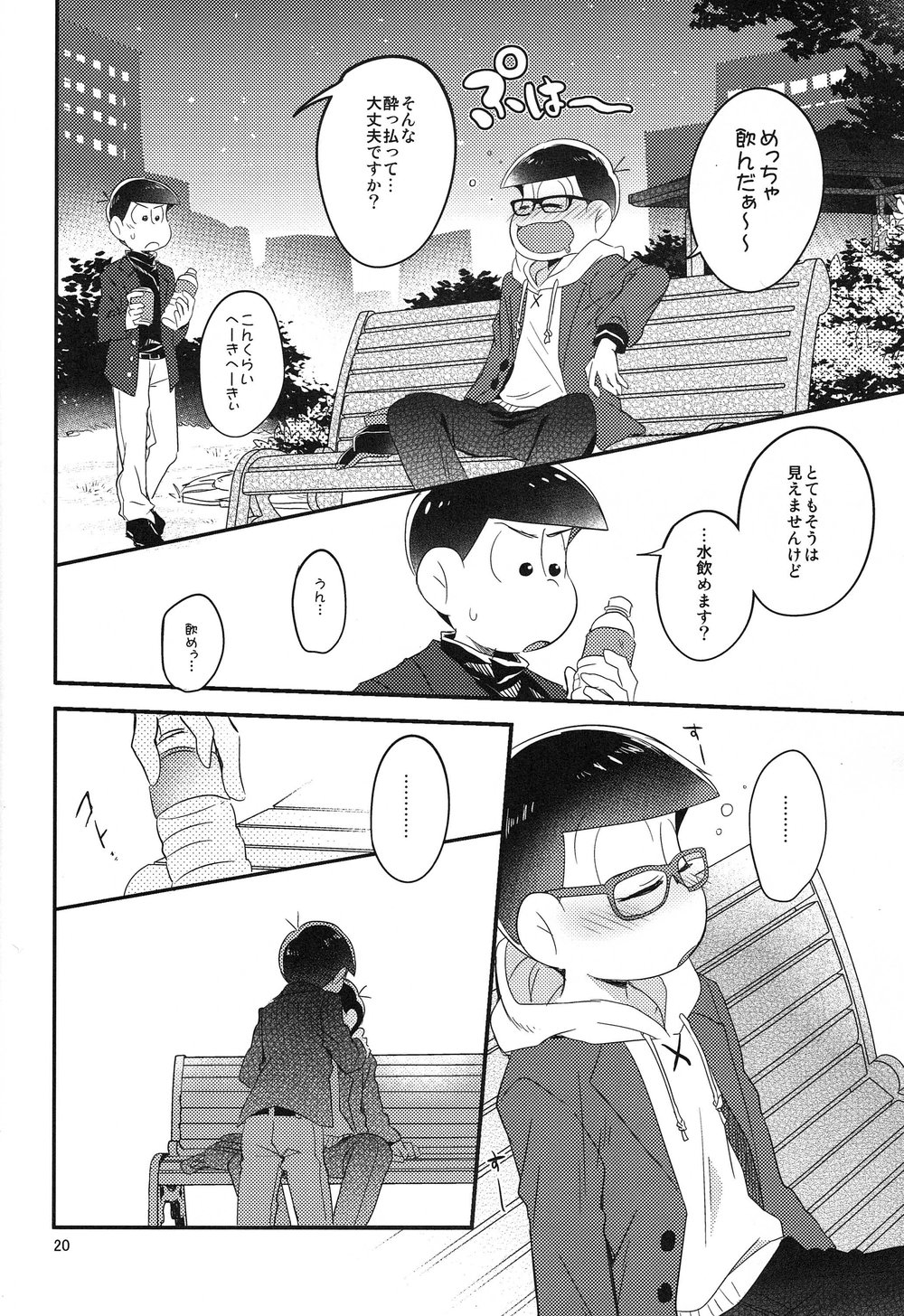 [Hippopotamus/ Hipopo] Osomatsu-san dj – Falling Love wo bara ni nosete [JP] — 021