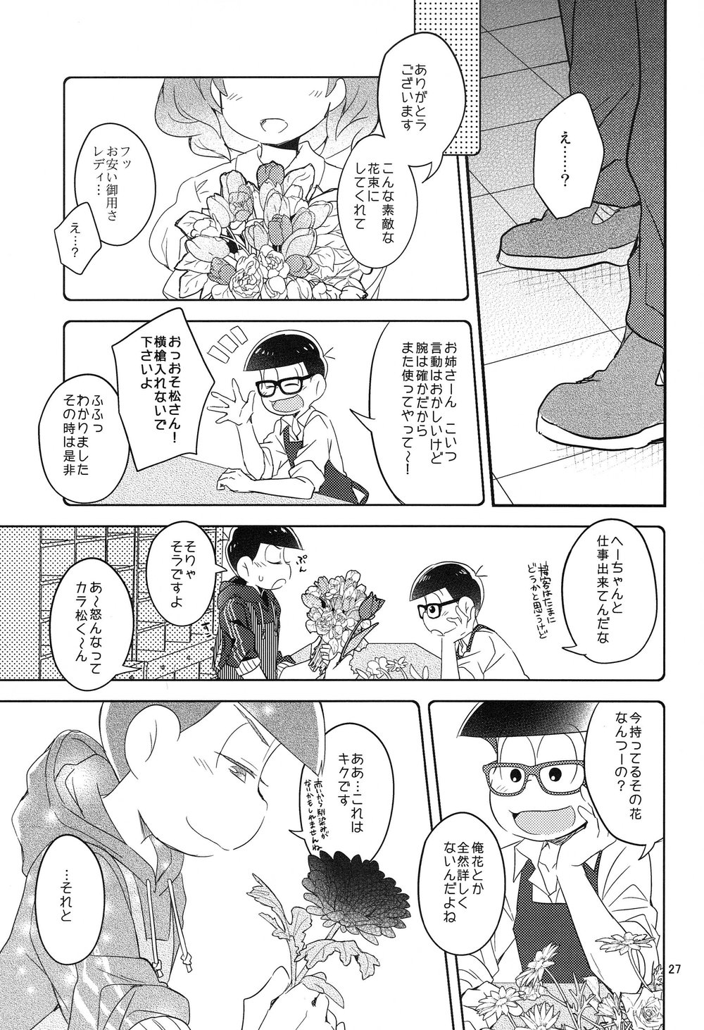 [Hippopotamus/ Hipopo] Osomatsu-san dj – Falling Love wo bara ni nosete [JP] — 028