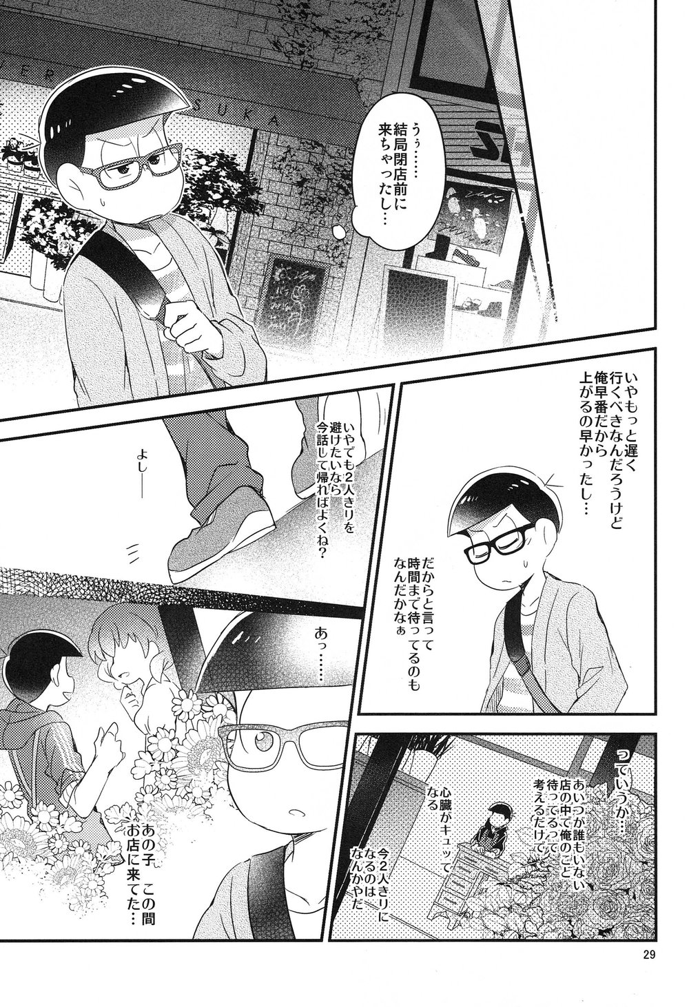 [Hippopotamus/ Hipopo] Osomatsu-san dj – Falling Love wo bara ni nosete [JP] — 030