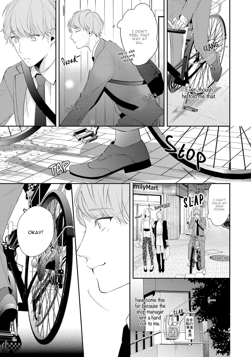 [AKIYOSHI Shima] Night Milk Heaven (update c.2-5) [Eng] — 005