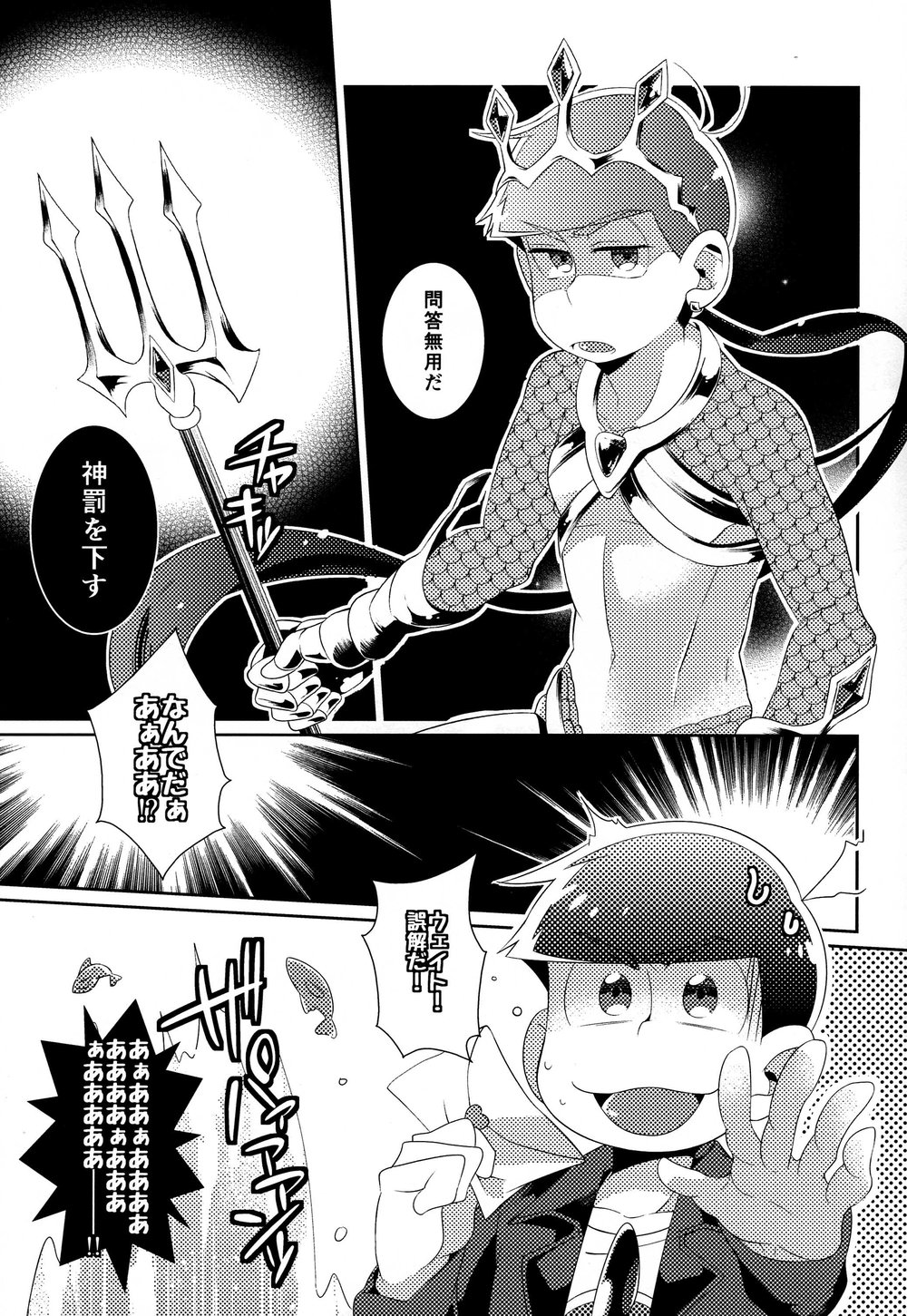 [Kurohara] Osomatsu-san dj – Kamisama wa kingyo ni koishiteru [JP] — 008