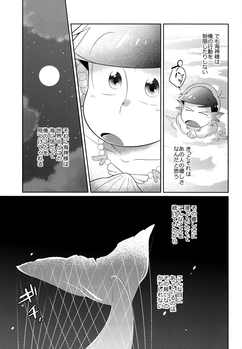 [Kurohara] Osomatsu-san dj – Kamisama wa kingyo ni koishiteru [JP] — 012