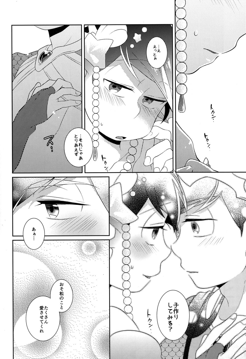 [Kurohara] Osomatsu-san dj – Kamisama wa kingyo ni koishiteru [JP] — 021