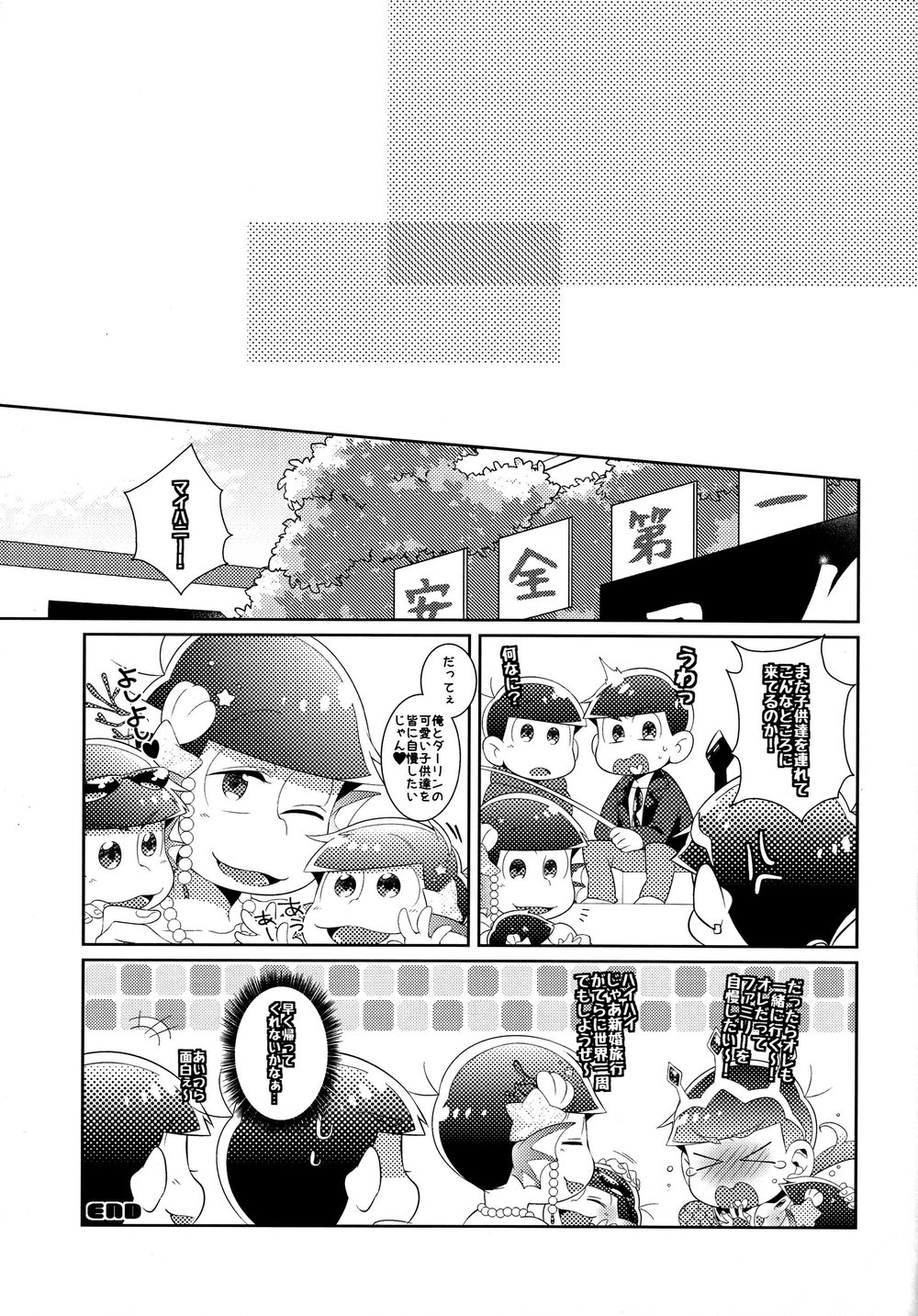 [Kurohara] Osomatsu-san dj – Kamisama wa kingyo ni koishiteru [JP] — 028