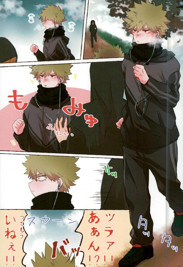 [Lobelia (Okumura)] Baku Milk – Boku no Hero Academia dj [JP] — 002