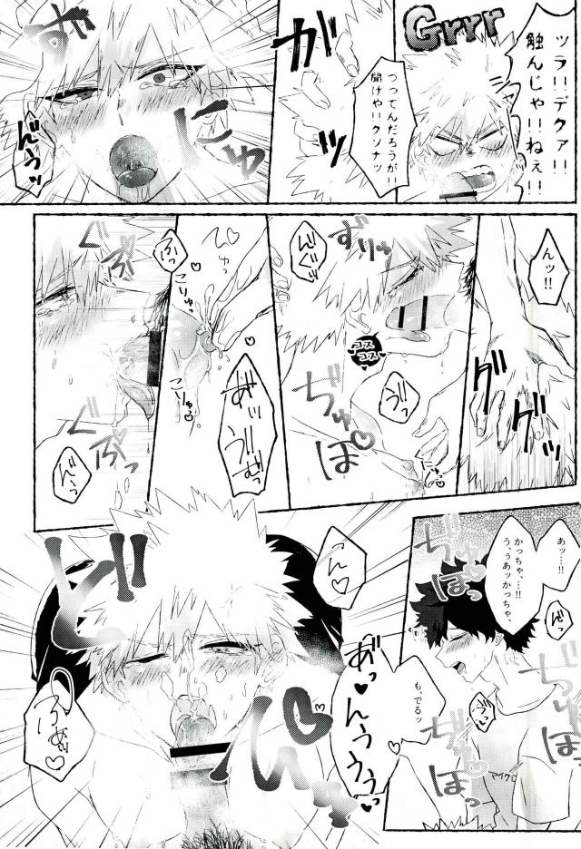 [Lobelia (Okumura)] Baku Milk – Boku no Hero Academia dj [JP] — 014