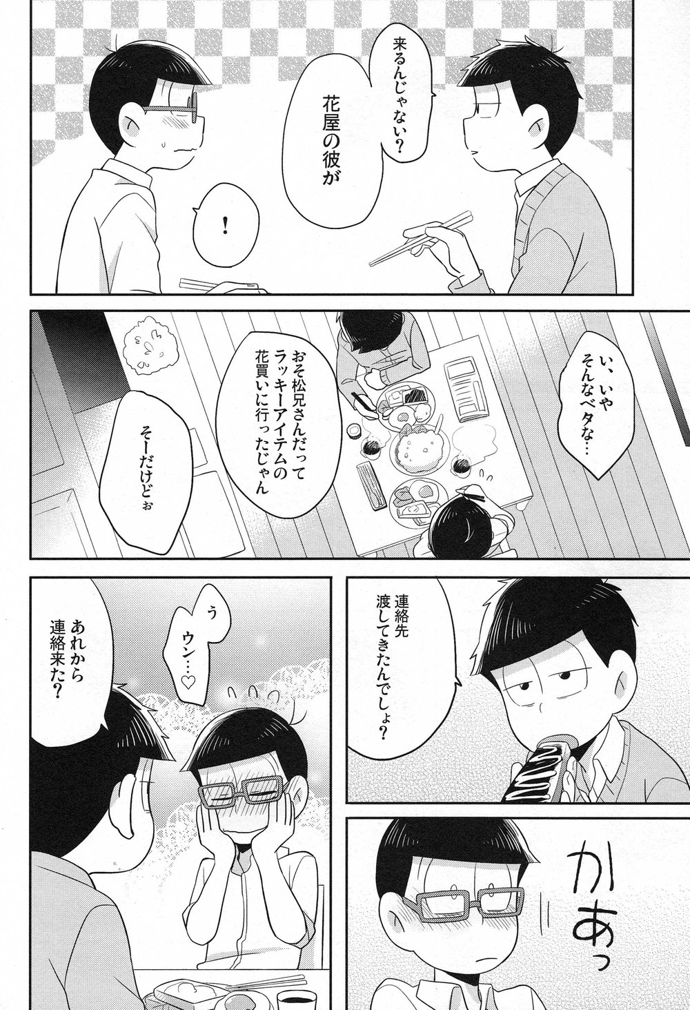 [Okayu Kyoushitsu/ Shiba] Osomatsu-san dj – Ato sukoshi mou ichido [JP] — 006