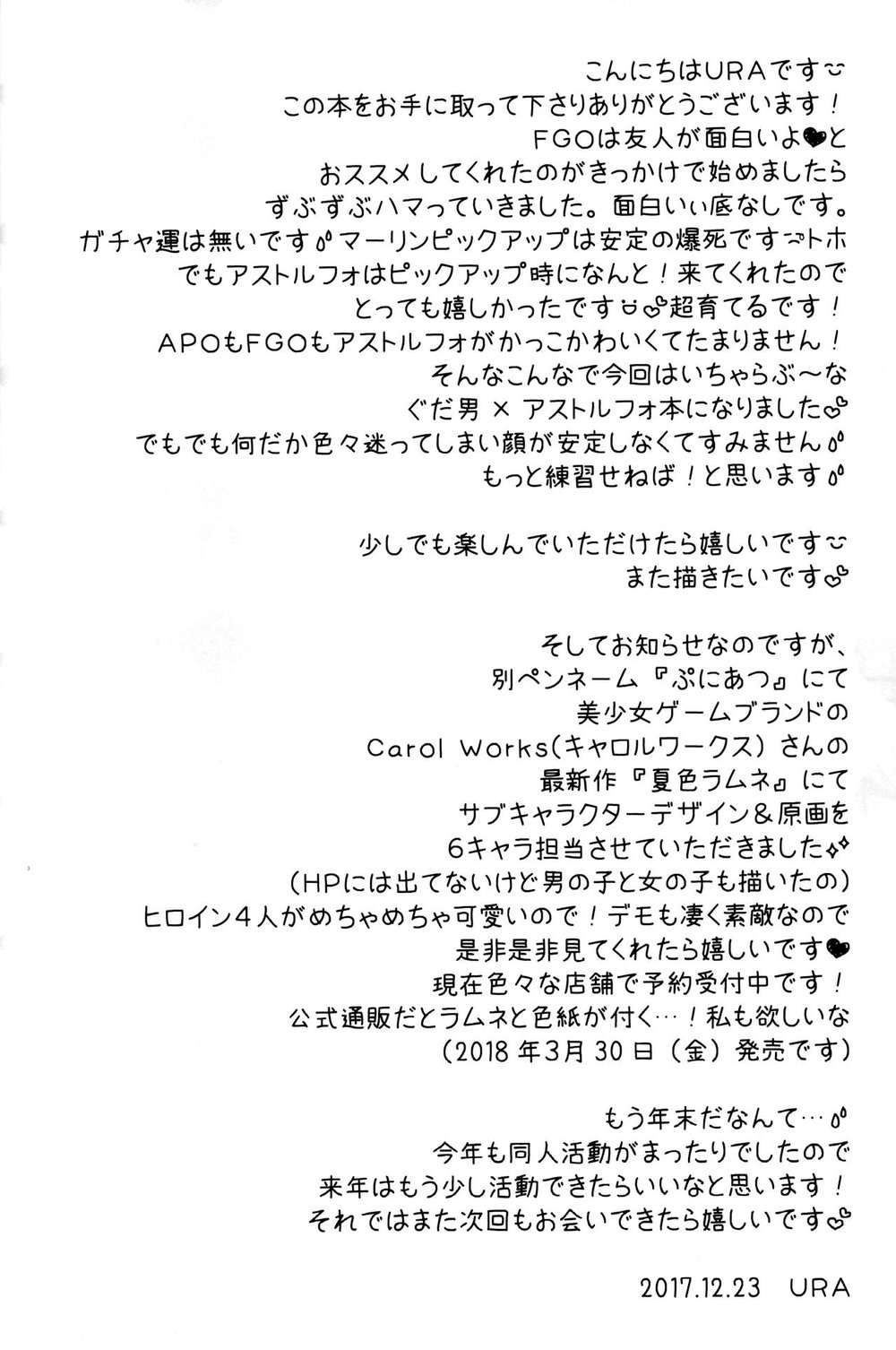 [Kanyou Shounen (URA)] Kyou kara Boku wa Master no Koibito – Fate/ Grand Order dj [Eng] — 023