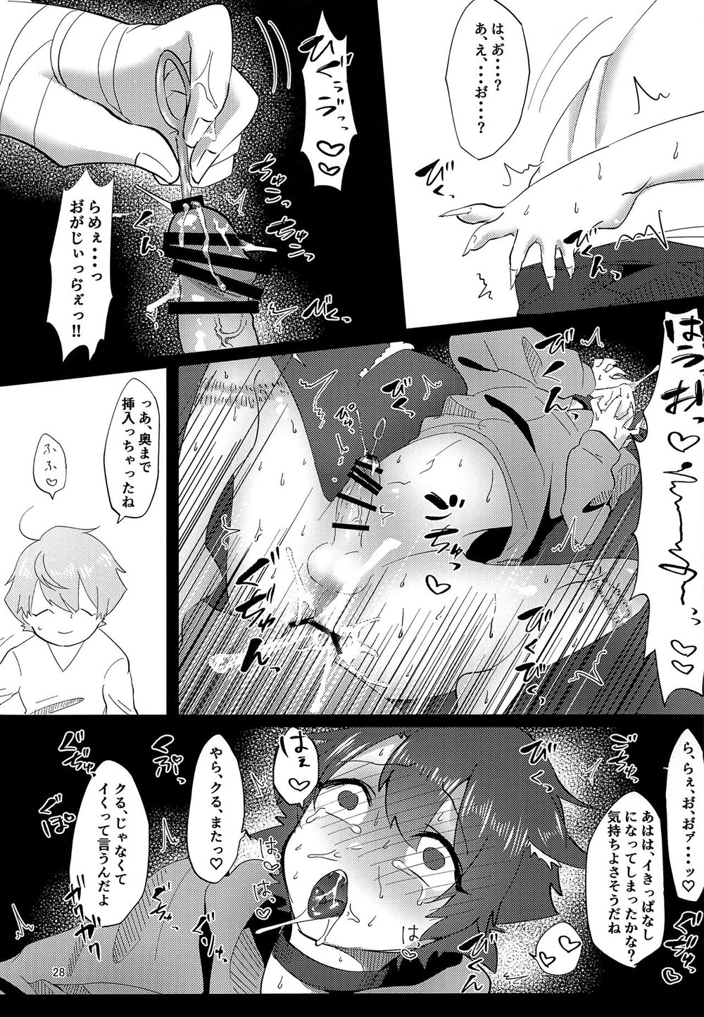 [Kamogawa Shobou (Ayukawa Shiine)] Yoi Ko ni Naroune – Fate/ Grand Order dj [JP] — 027