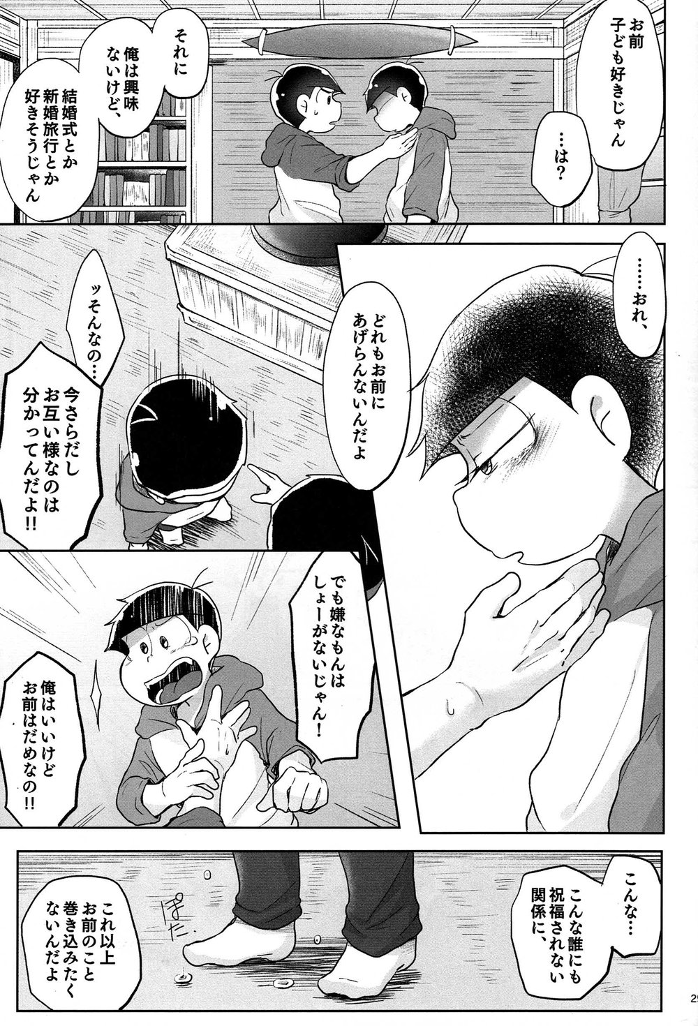 [Sakura] Osomatsu-san dj – Jijitsu wa shimpon yori mo shigeki teki nari [JP] — 028