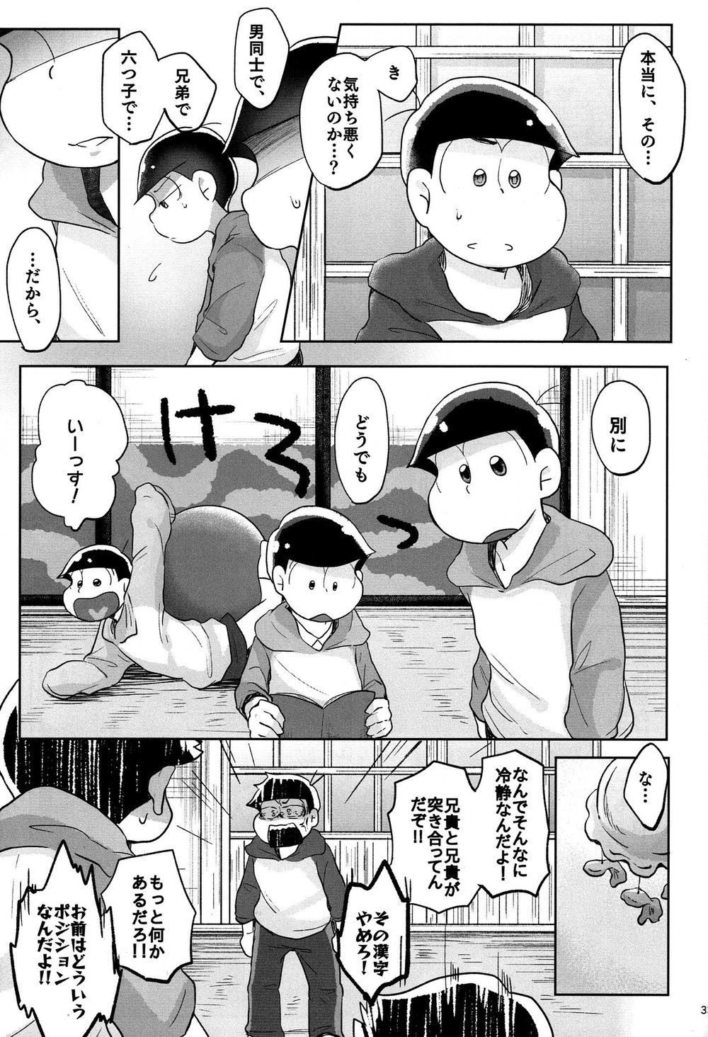 [Sakura] Osomatsu-san dj – Jijitsu wa shimpon yori mo shigeki teki nari [JP] — 032