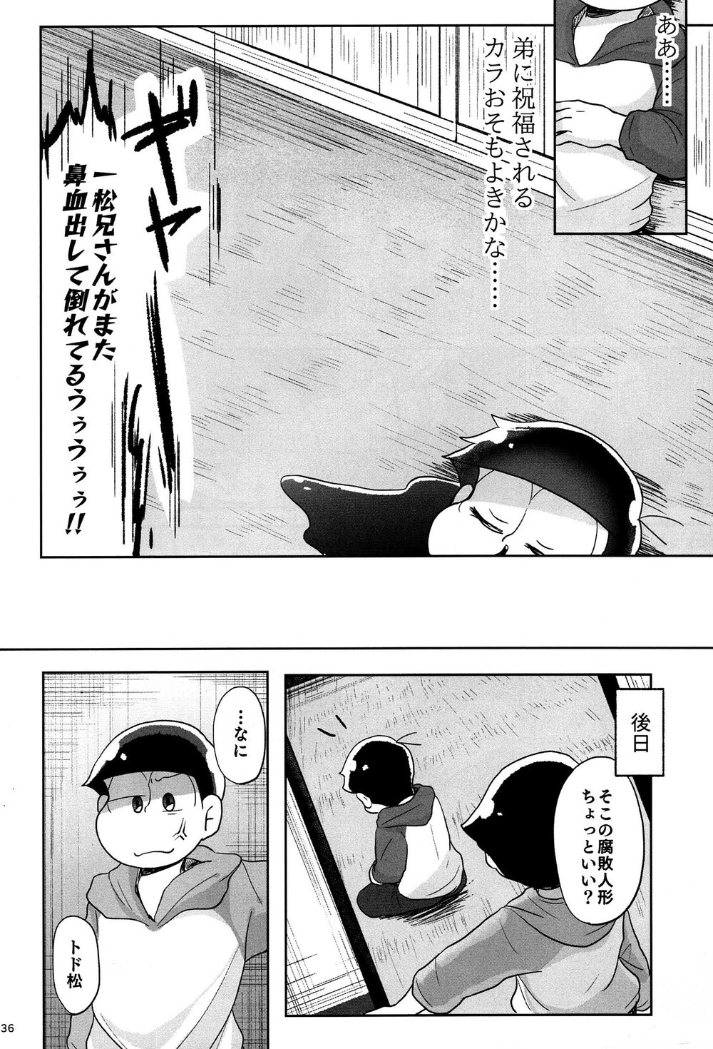 [Sakura] Osomatsu-san dj – Jijitsu wa shimpon yori mo shigeki teki nari [JP] — 035