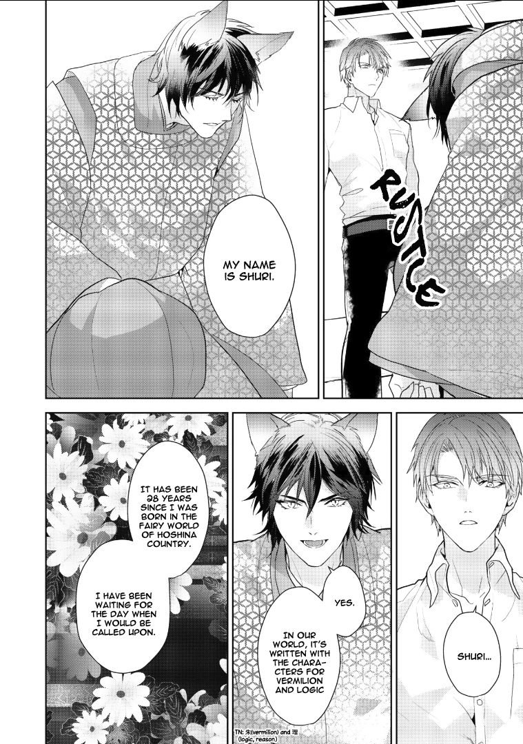 [TORITANI Shizu, SAKURA Hitsuji] Kurenai Kitsune no Hatsukoi Zoushi (c.1) [Eng] — 024