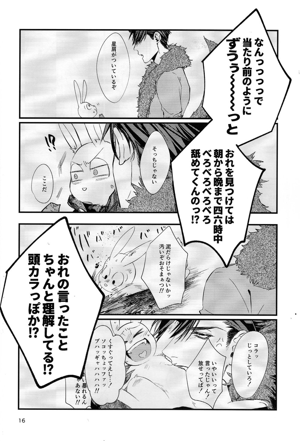 [WOXYDOL/ Shikiwo] Osomatsu-san dj – Deruta no kuni [JP] — 015