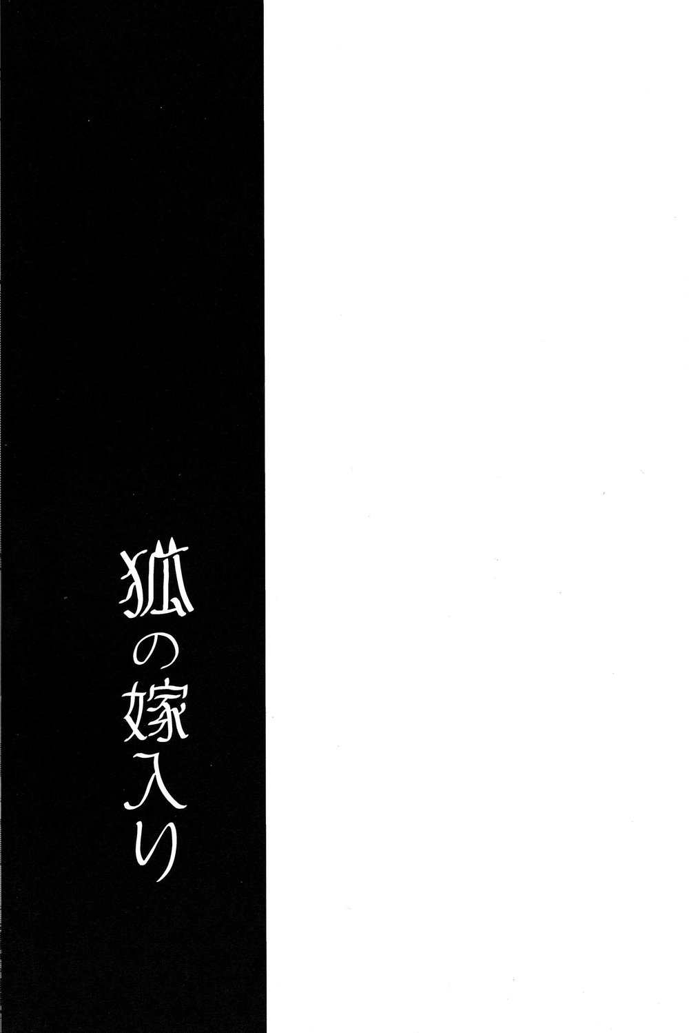 [SuspenderAle/ Nagio] Osomatsu-san dj – Kitsune no yomeiri [JP] — 002