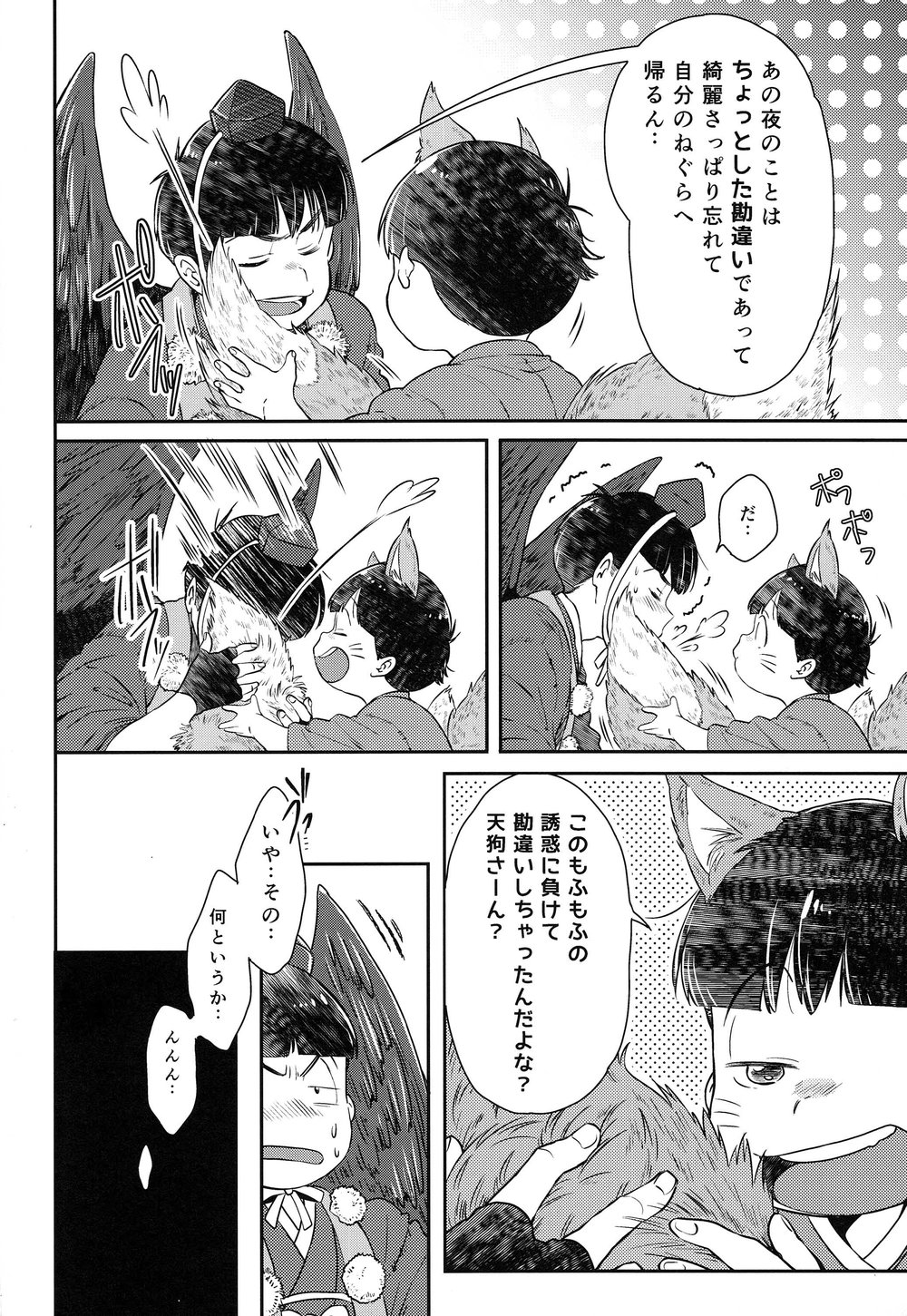 [SuspenderAle/ Nagio] Osomatsu-san dj – Kitsune no yomeiri [JP] — 007