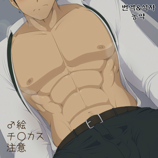 [KAI (カイ)] Shunsuke Takeuchi – iDOLM@STER [Kr] — 001