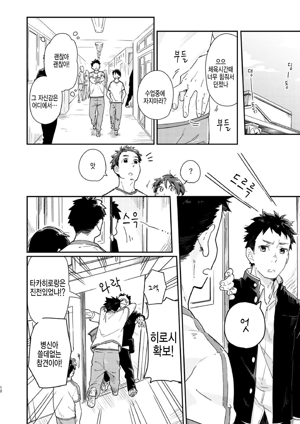 [Kuromame Mugicha] garasugoshinokimie spin off [Kr] — 013