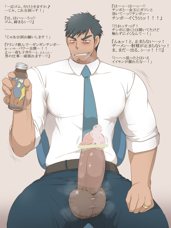 [KAI (カイ)] Growth Drink [JP] — 006