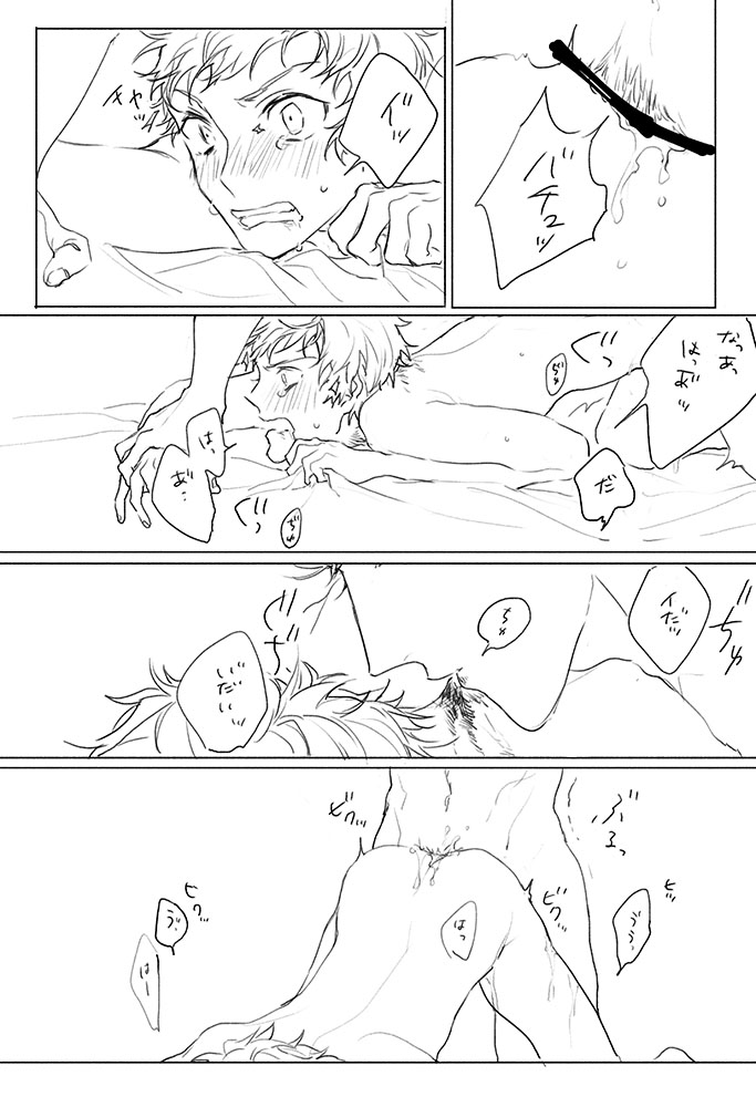 [Nikuhen (Kunishige)] Itaitashikute – Granblue Fantasy dj [JP] — 012