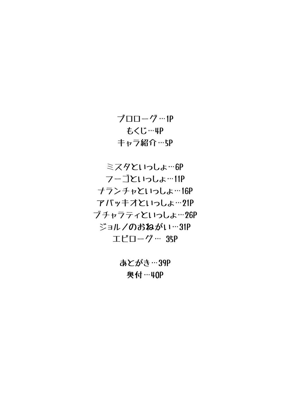 [MGR] ‘O sole mio – JoJo dj [Eng] — 005