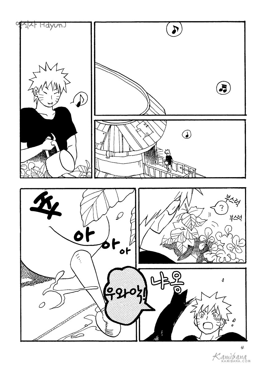 [Hikami Haniwa] Naruto dj – Sunadokei no hibi (Days of the Hourglass) [kr] — 004