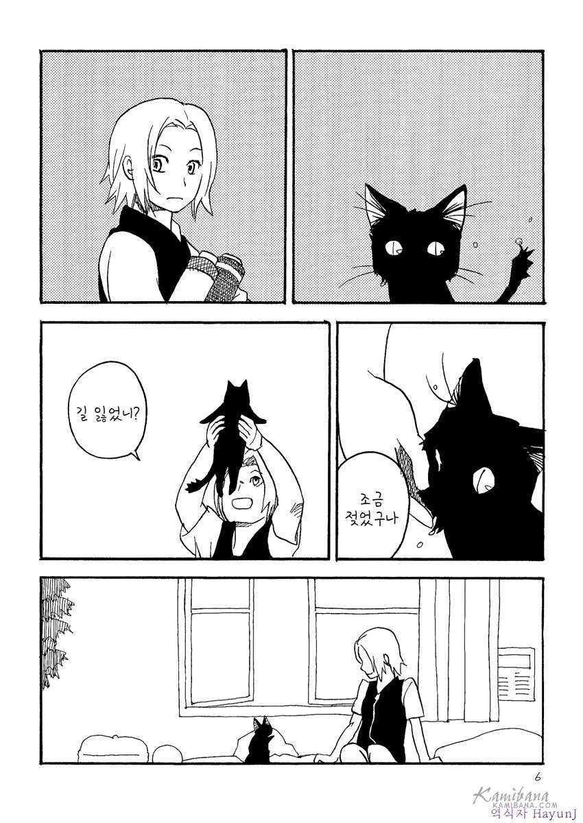 [Hikami Haniwa] Naruto dj – Sunadokei no hibi (Days of the Hourglass) [kr] — 006