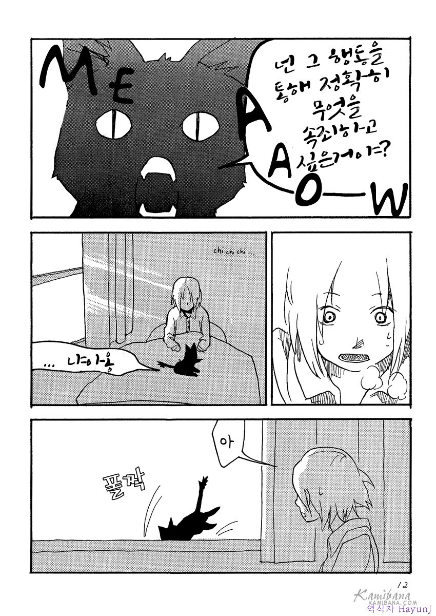 [Hikami Haniwa] Naruto dj – Sunadokei no hibi (Days of the Hourglass) [kr] — 012