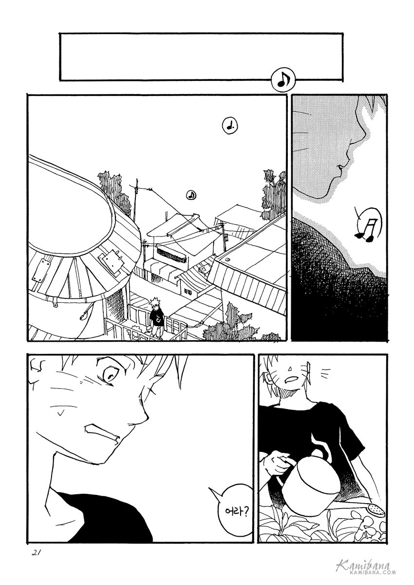 [Hikami Haniwa] Naruto dj – Sunadokei no hibi (Days of the Hourglass) [kr] — 021