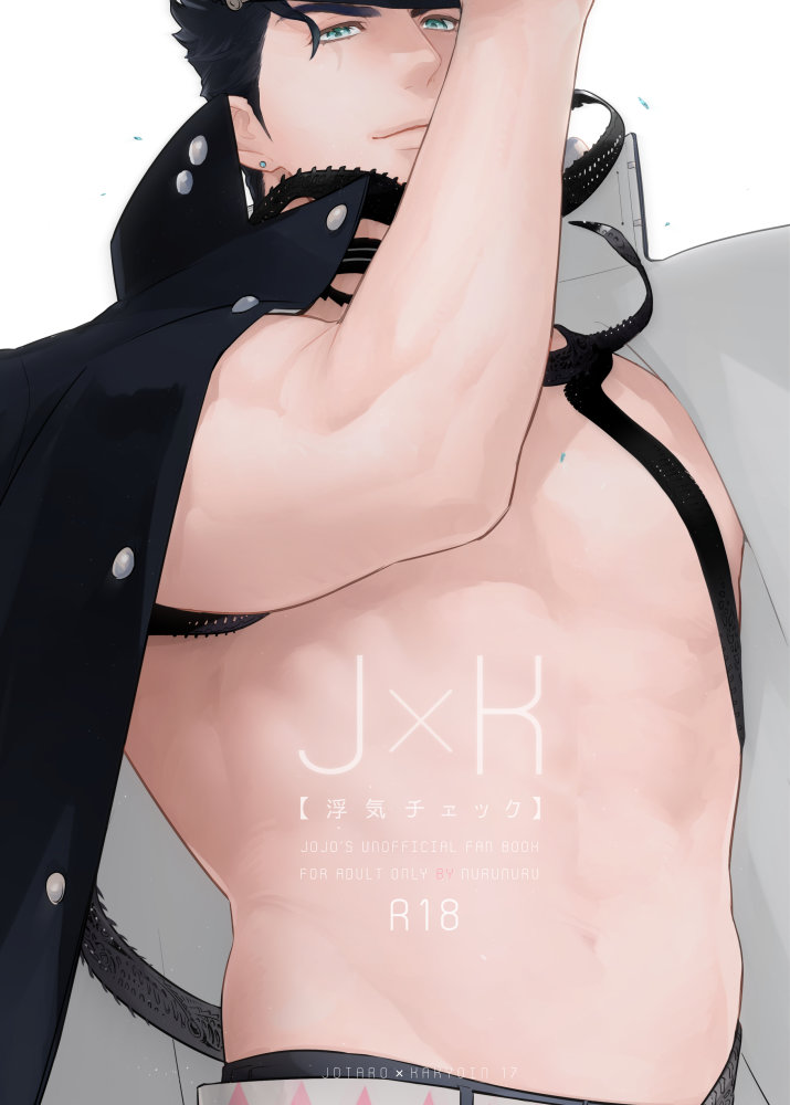[Ondo (nurunuru)] J×K Uwaki Check – JoJo dj [JP] — 001