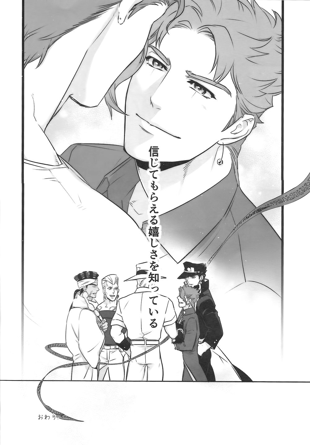 [Ondo (nurunuru)] J×K Uwaki Check – JoJo dj [JP] — 021