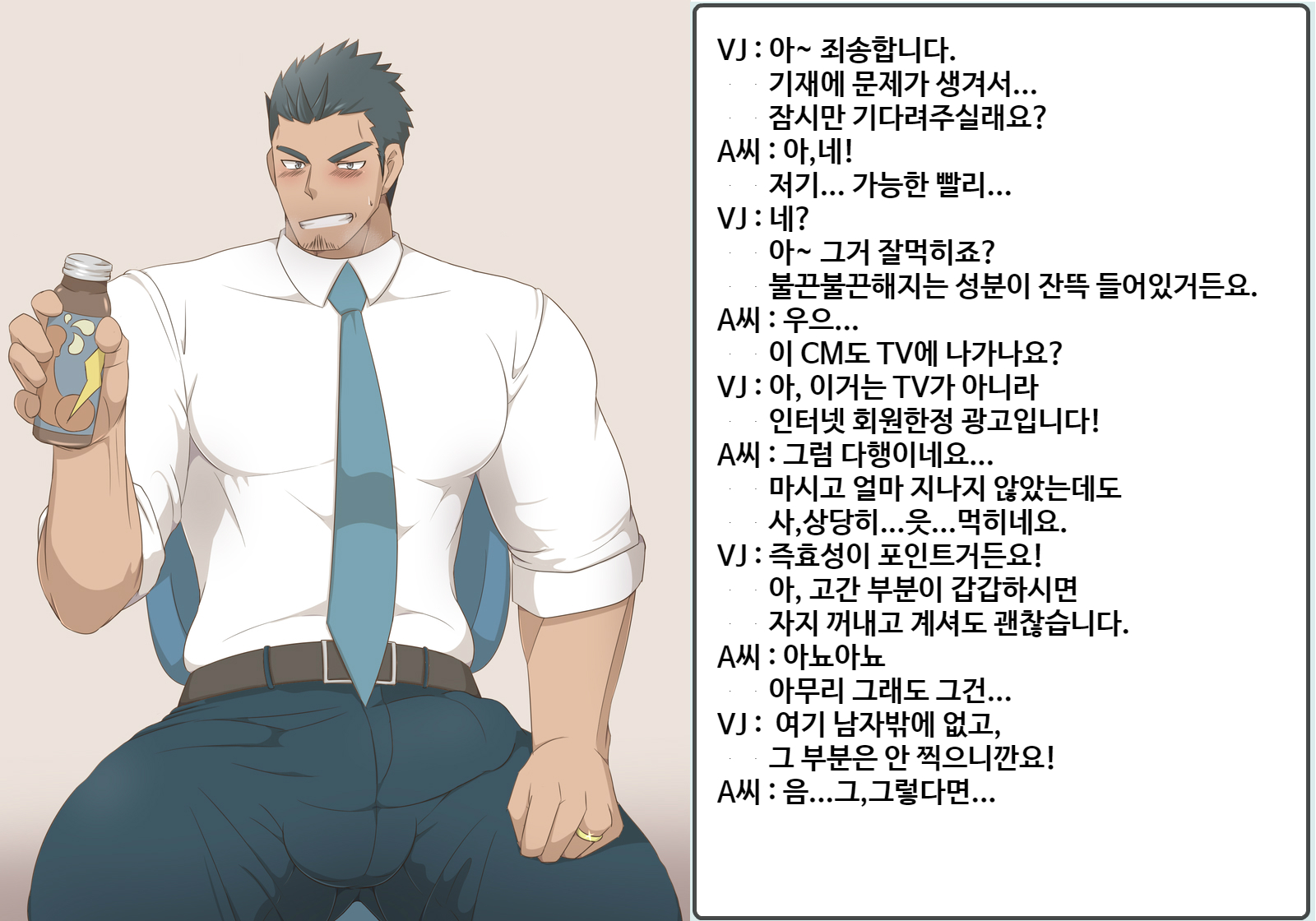 [KAI (カイ)] ♂絵- Drink [Kr] — 004