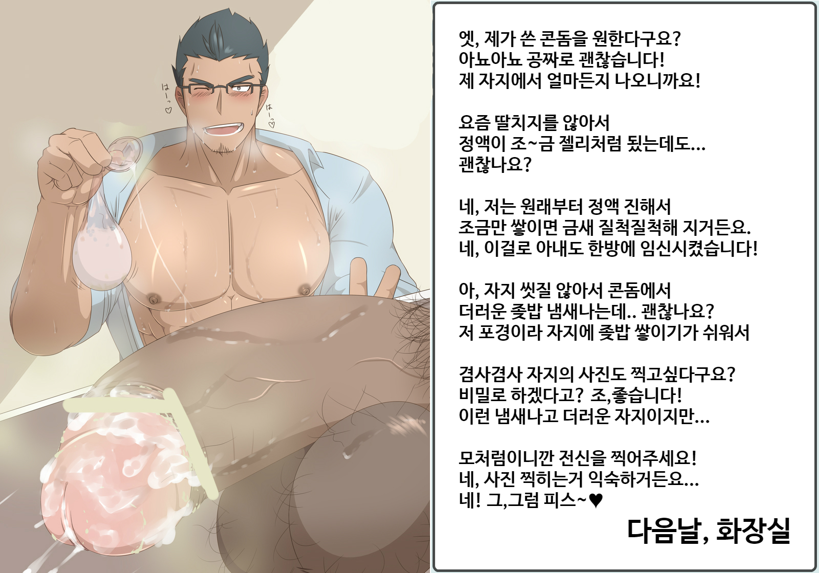 [KAI (カイ)] ♂絵- Drink [Kr] — 011