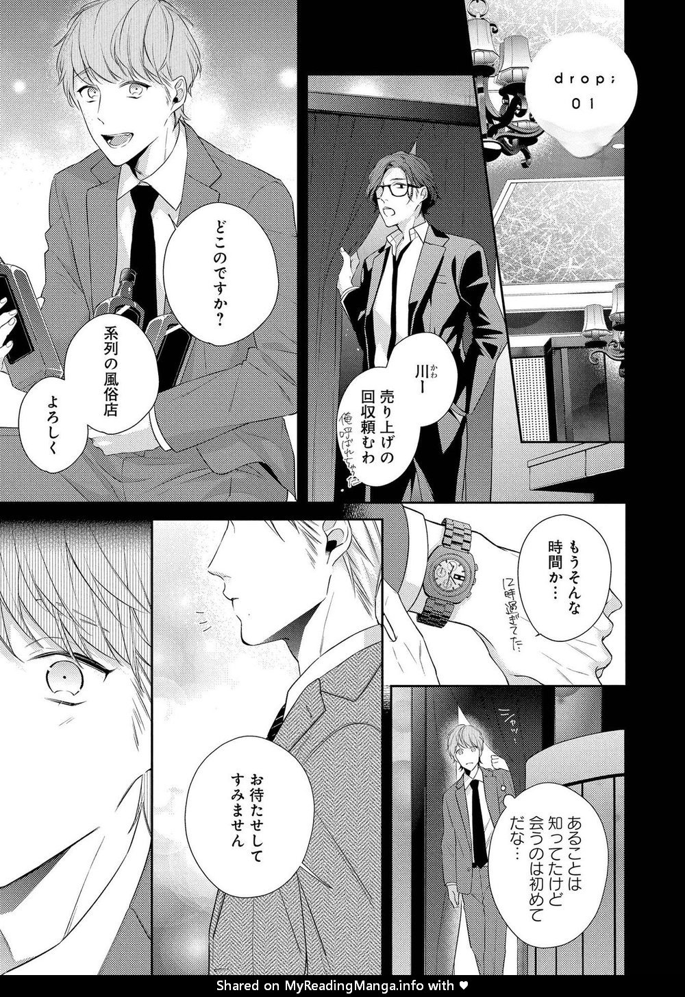 [AKIYOSHI Shima] Night Milk Heaven [JP] — 005