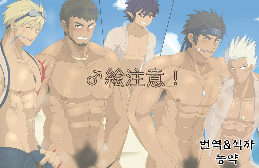 [KAI (カイ)] ♂絵 – Males only [Kr] — 001