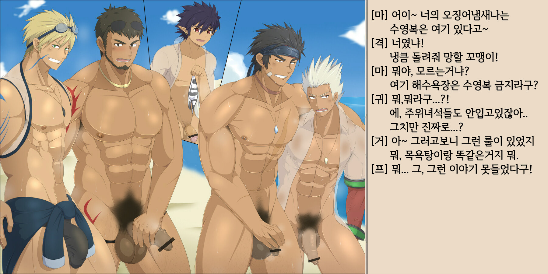 [KAI (カイ)] ♂絵 – Males only [Kr] — 005