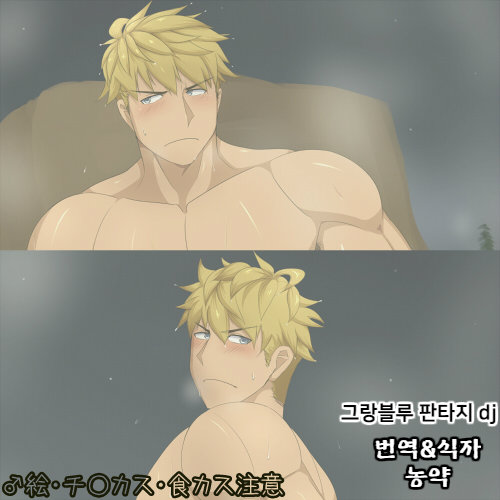 [KAI (カイ)] ♂絵 – Outdoor Hot Spring [Kr] — 001
