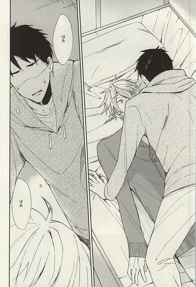 [Chumimin] Munesuke to boku no himitsu. The secret of me and Sousuke – Free! dj [JP] — 028