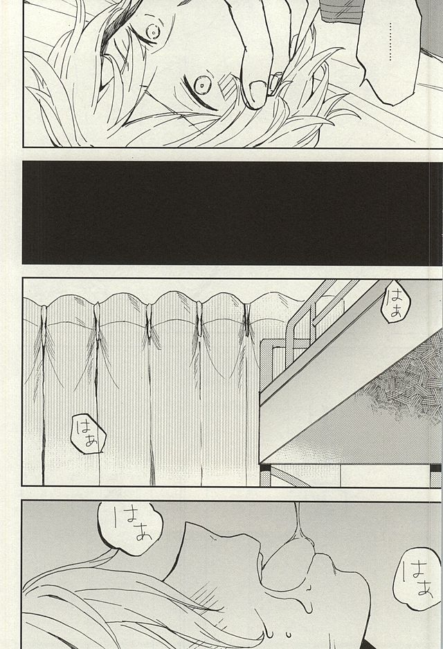 [Chumimin] Munesuke to boku no himitsu. The secret of me and Sousuke – Free! dj [JP] — 032