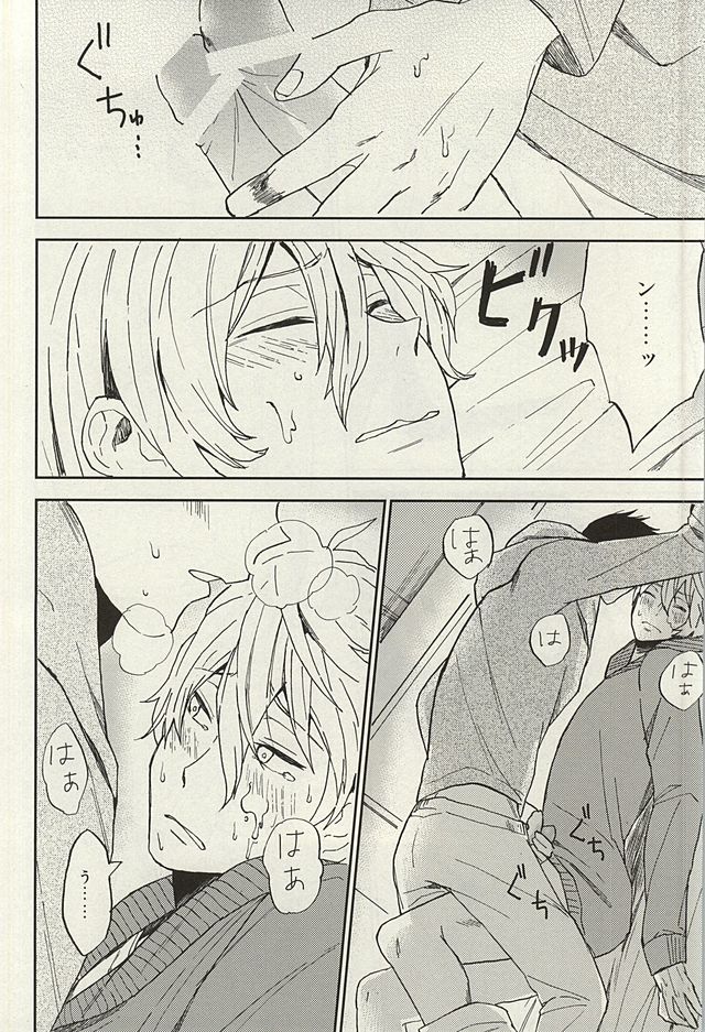 [Chumimin] Munesuke to boku no himitsu. The secret of me and Sousuke – Free! dj [JP] — 038