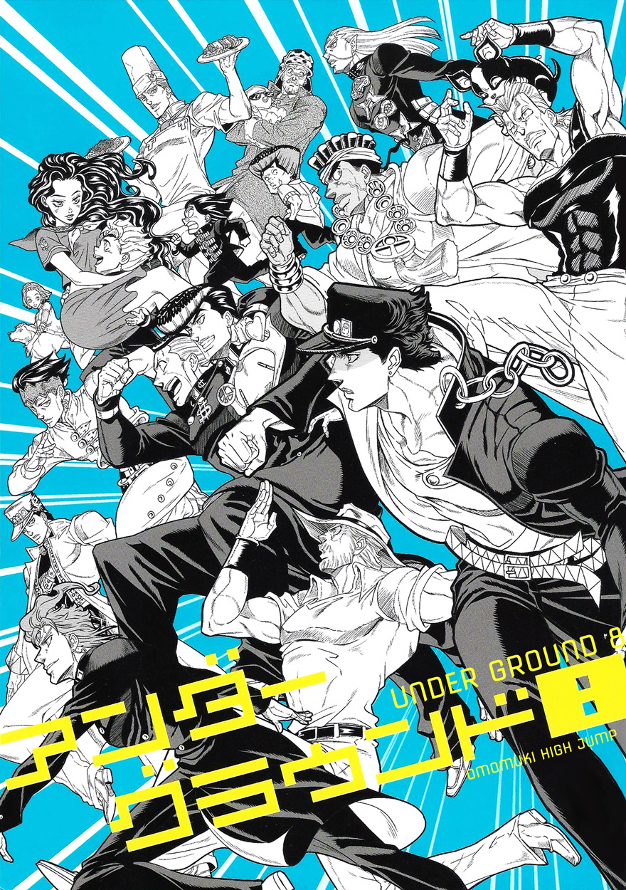[Omomuki High Jump (Konpane)] UNDER GROUND 8 [Eng] — 001