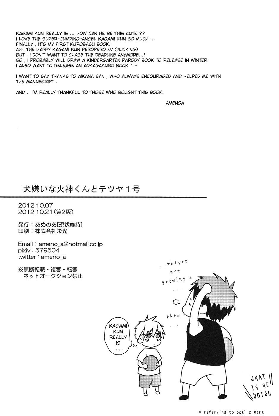 [Genjouiji (Amenoa)] Kuroko no Basuke dj – Inugirai na Kagami-kun to Tetsuya 1-gou [Eng] — 030