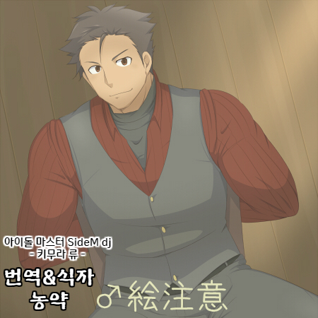 [KAI (カイ)] ♂絵 – A western drama [Kr] — 001
