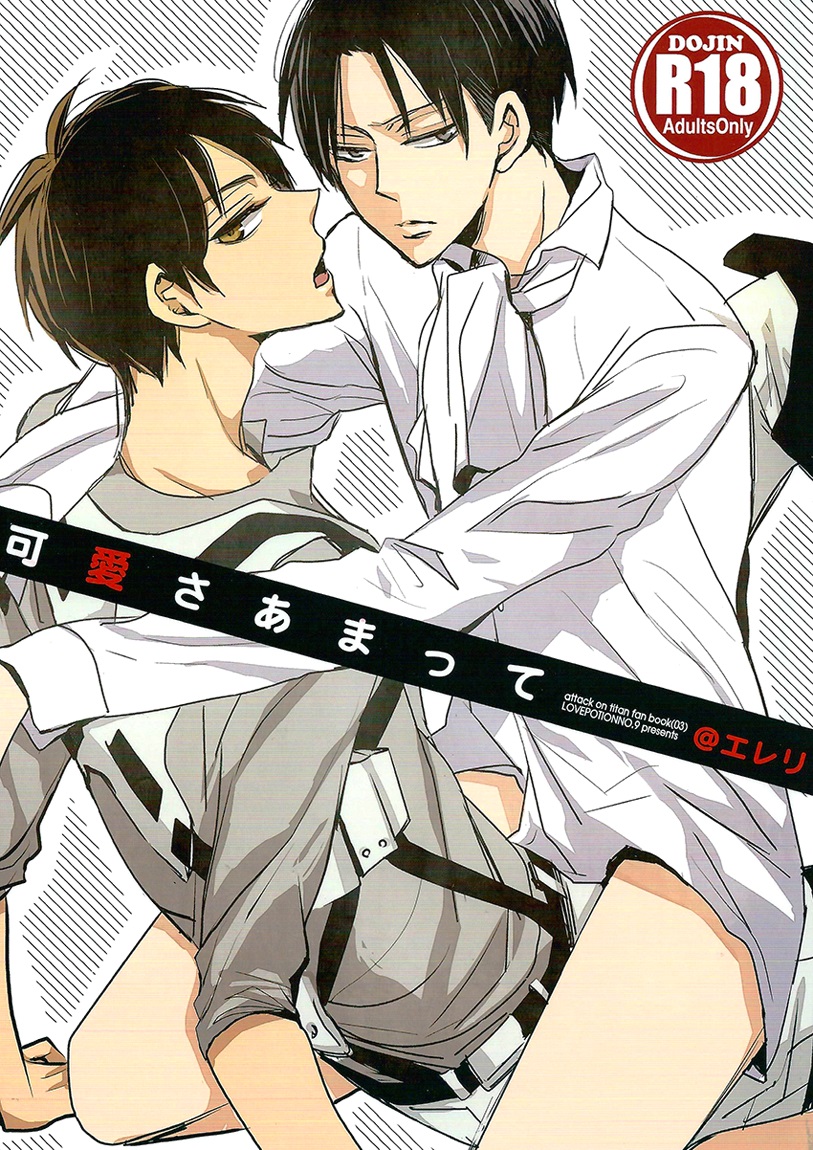 [LOVEPOTIONNO.9] Kawaisa Amatte – Shingeki no Kyojin dj [Fr] — 001