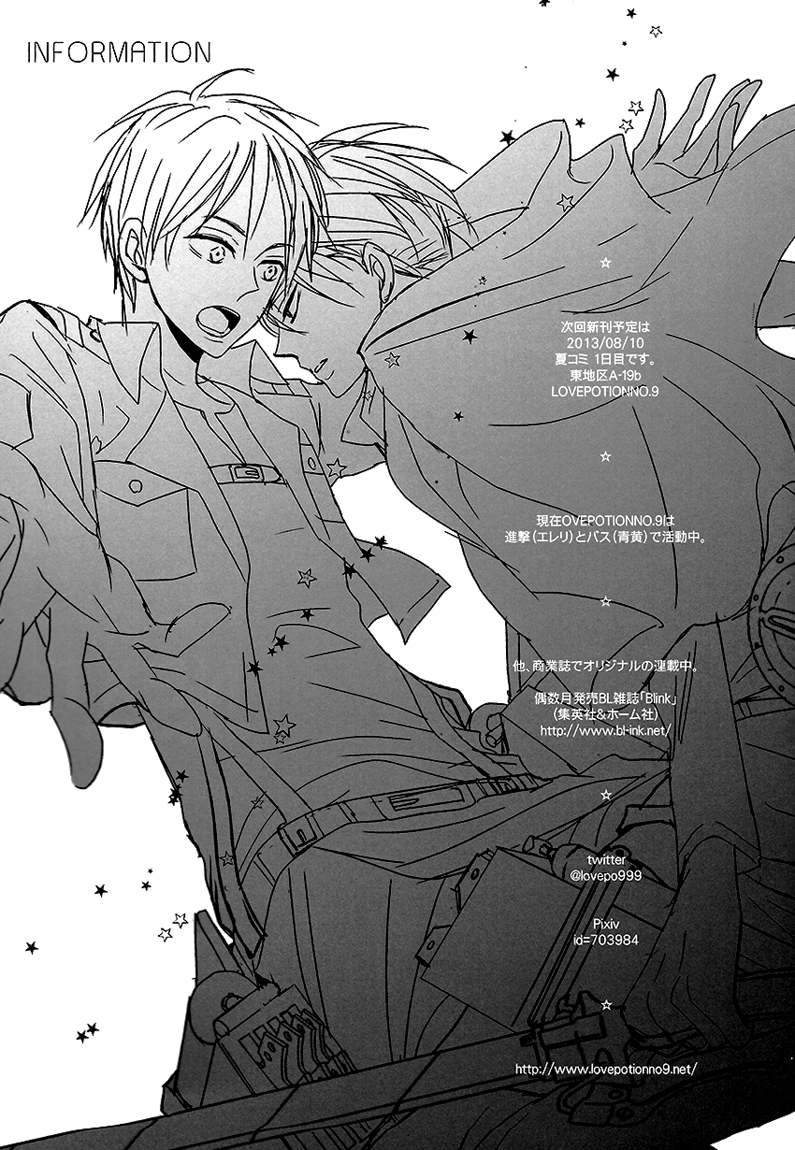 [LOVEPOTIONNO.9] Kawaisa Amatte – Shingeki no Kyojin dj [Fr] — 017