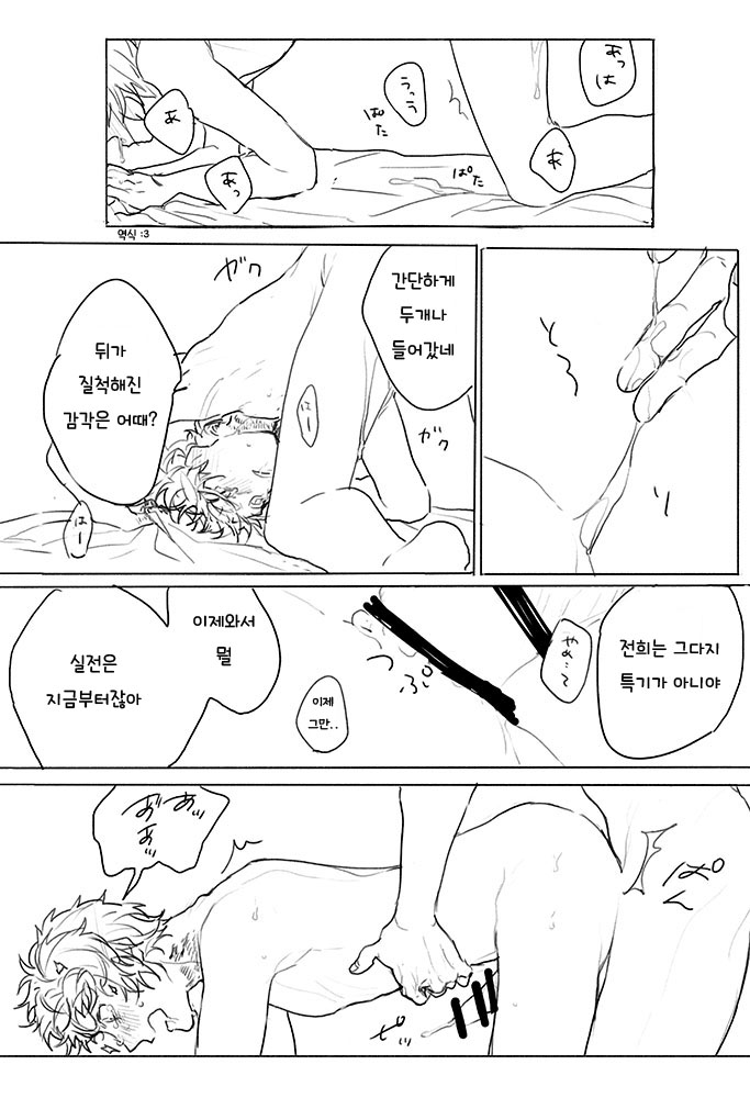 [Nikuhen (Kunishige)] Itaitashikute – Granblue Fantasy dj [Kr] — 010
