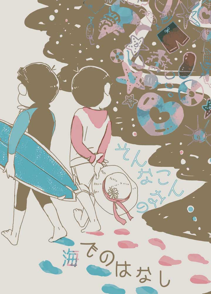 [Omosuka] son’na kon’na no umidenohanashi – Osomatsu-san dj [JP] — 001