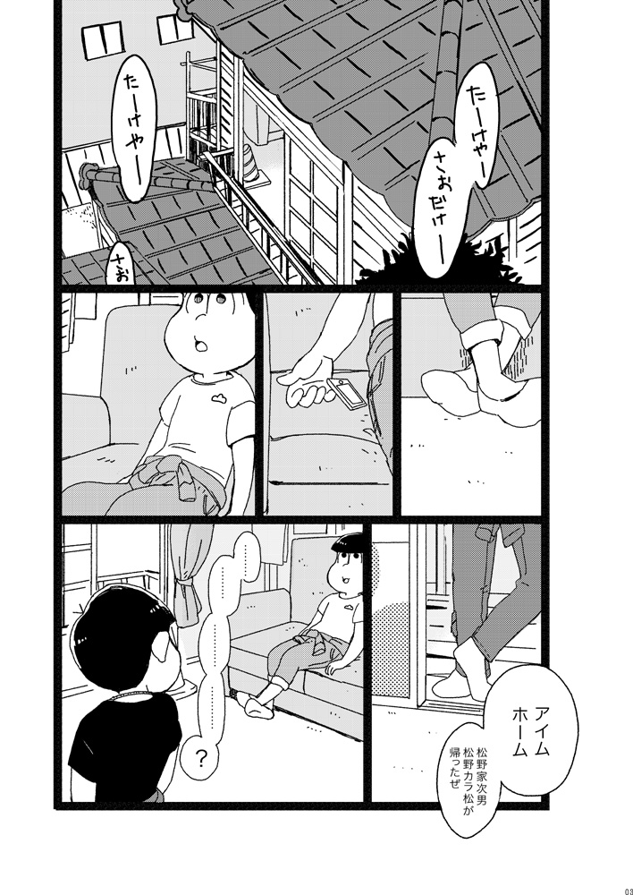 [Omosuka] son’na kon’na no umidenohanashi – Osomatsu-san dj [JP] — 003